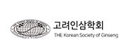 고려인삼학회 THE Korean Society of Ginseng
